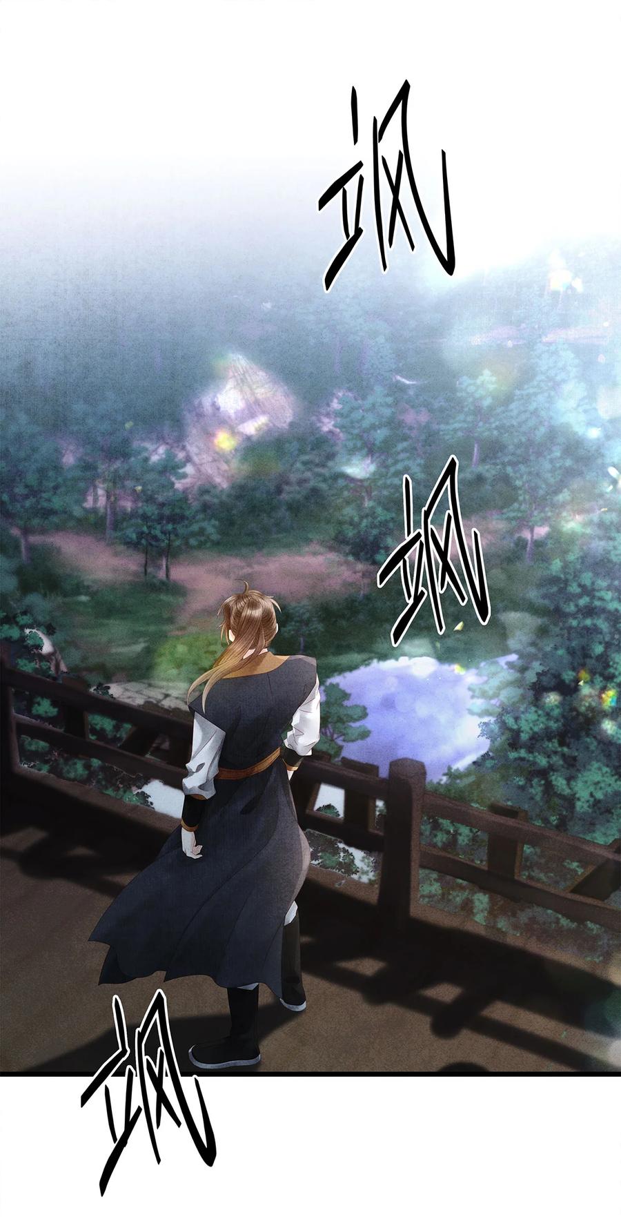 师弟你节操掉了 - 133 你身上，满是我的味道 - 第28张图