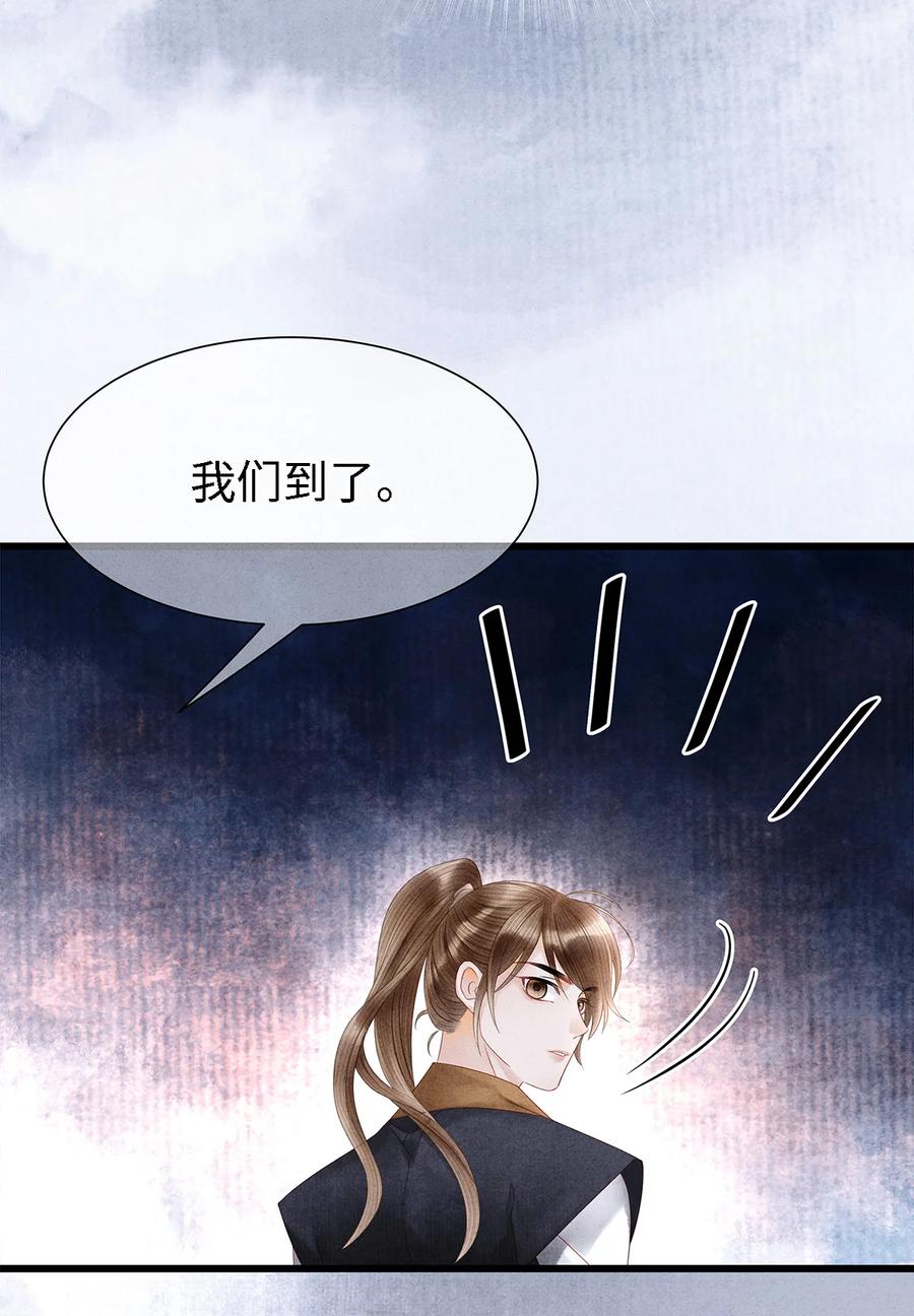 师弟你节操掉了 - 133 你身上，满是我的味道 - 第30张图