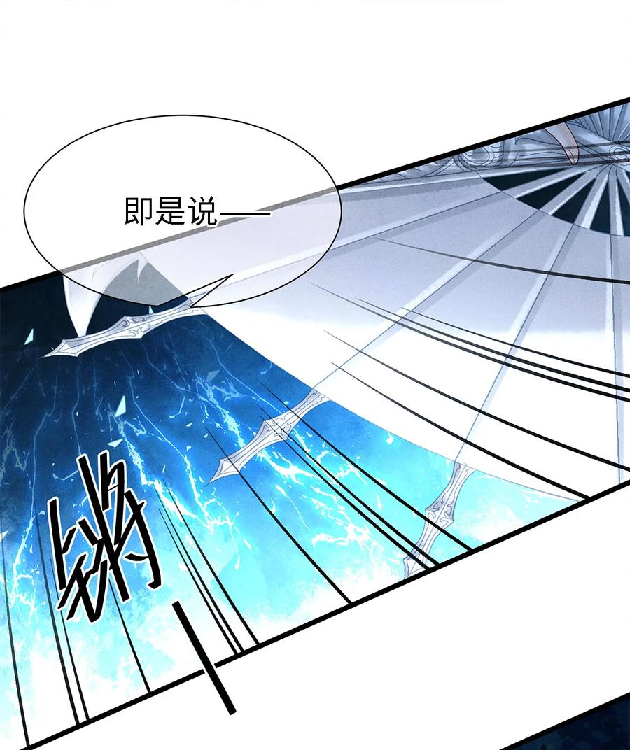 师弟你节操掉了 - 133 你身上，满是我的味道 - 第32张图