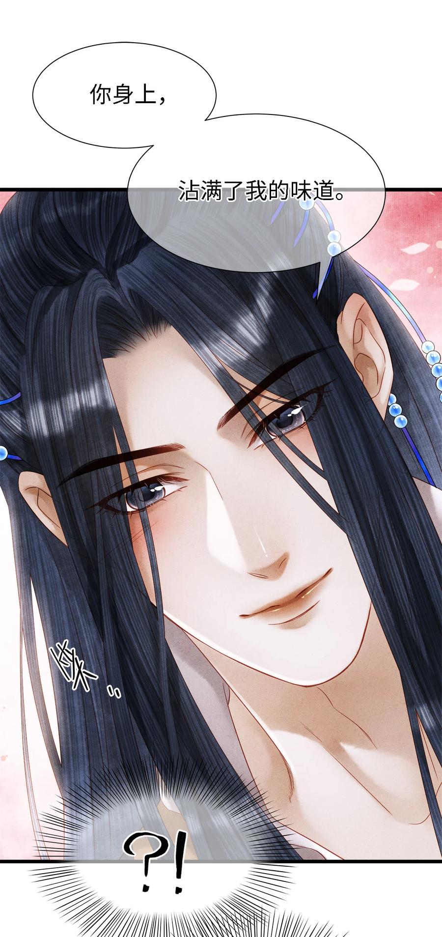 师弟你节操掉了 - 133 你身上，满是我的味道 - 第24张图