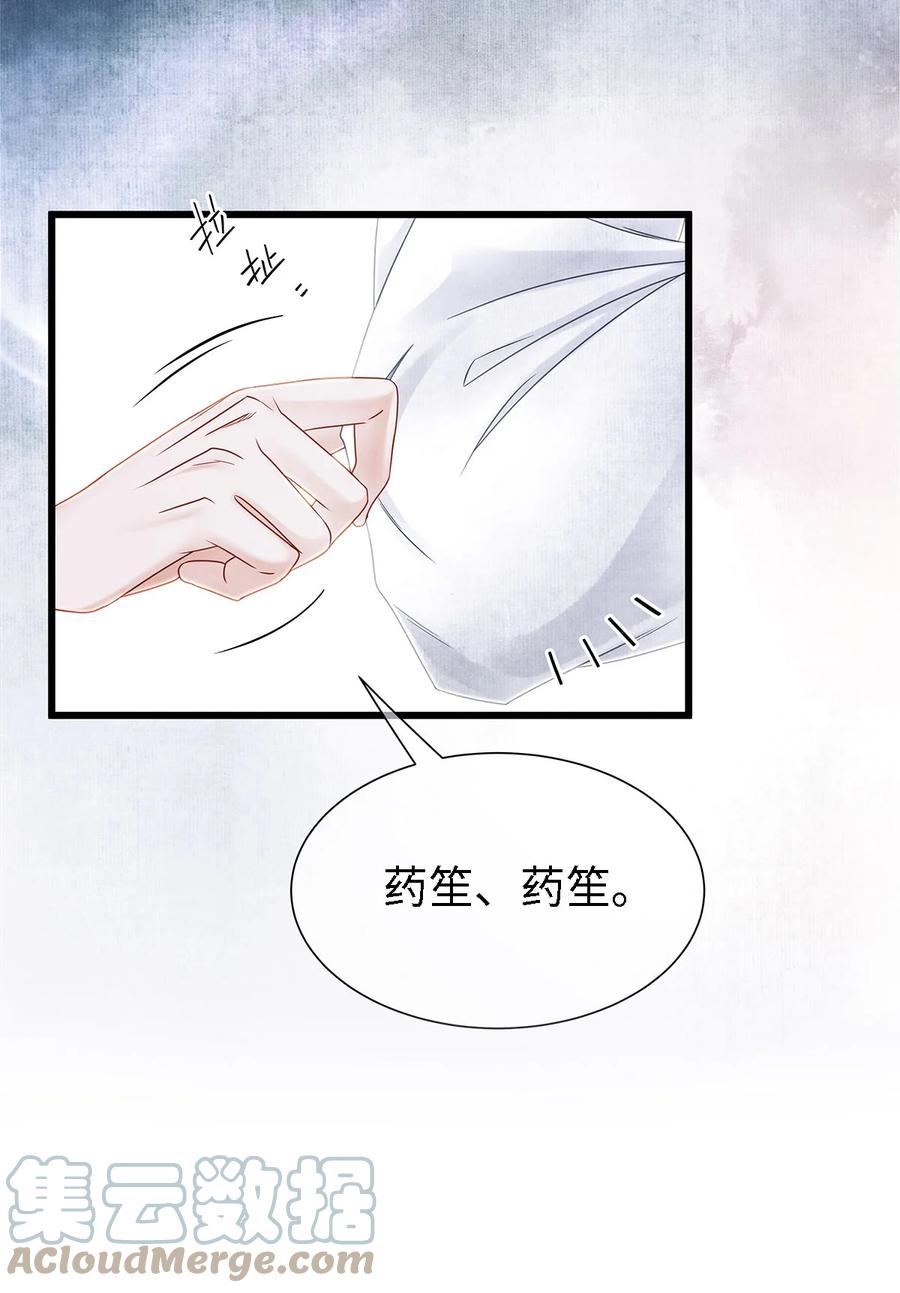 师弟你节操掉了 - 133 你身上，满是我的味道 - 第5张图