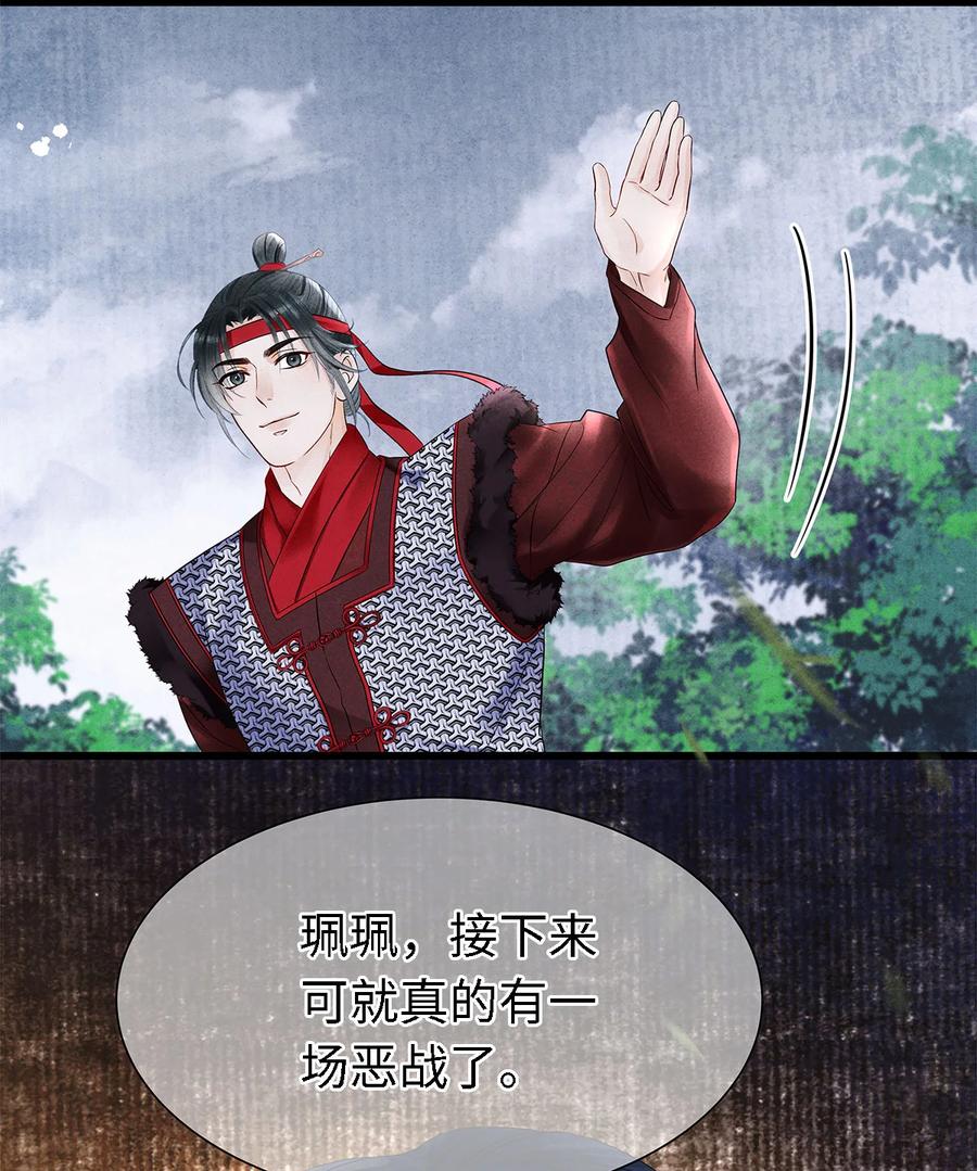 师弟你节操掉了 - 133 你身上，满是我的味道 - 第14张图