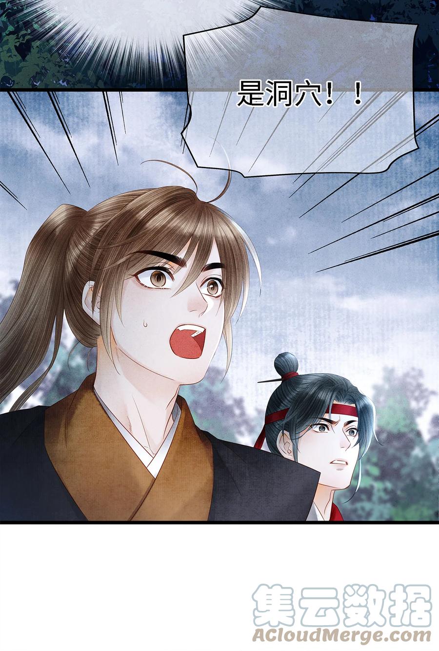 师弟你节操掉了 - 133 你身上，满是我的味道 - 第35张图