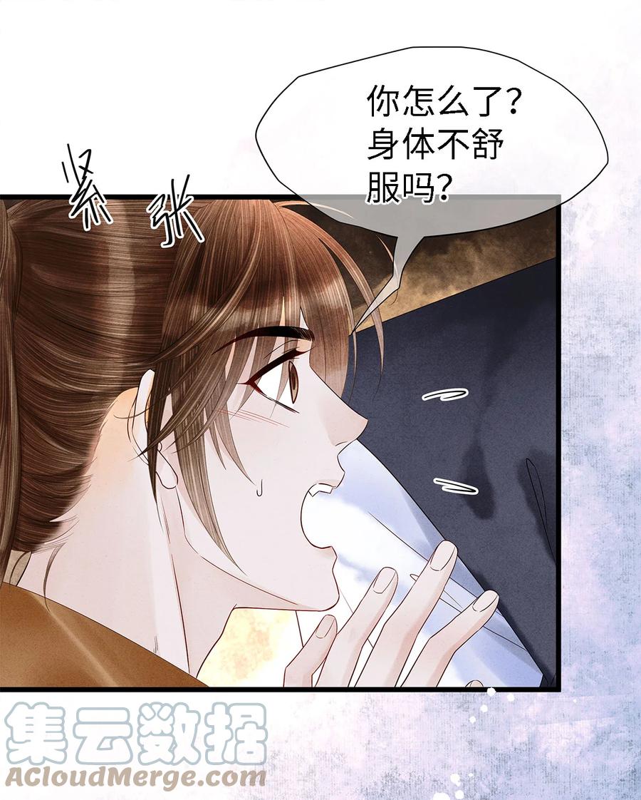 师弟你节操掉了 - 133 你身上，满是我的味道 - 第11张图