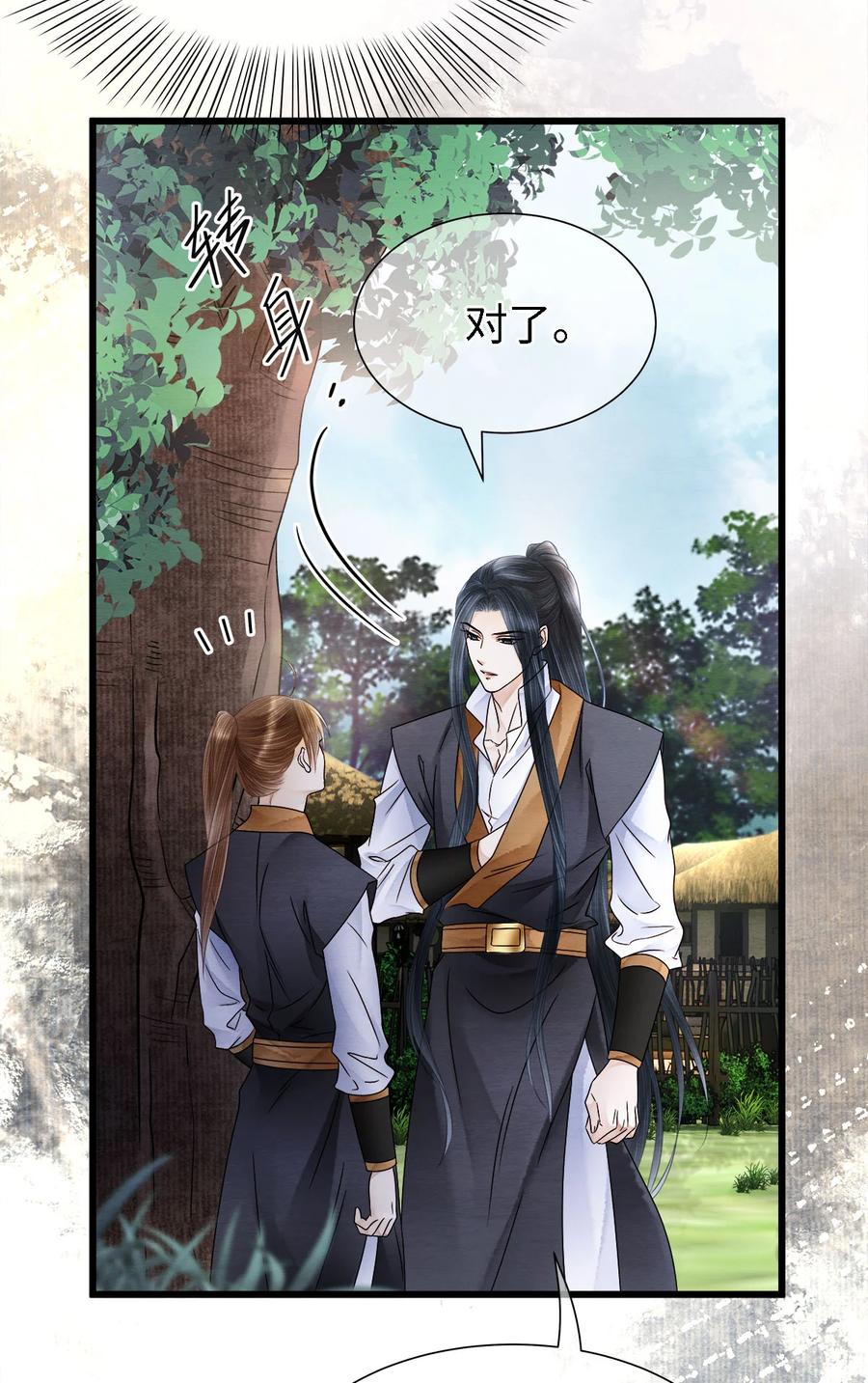 师弟你节操掉了 - 133 你身上，满是我的味道 - 第18张图