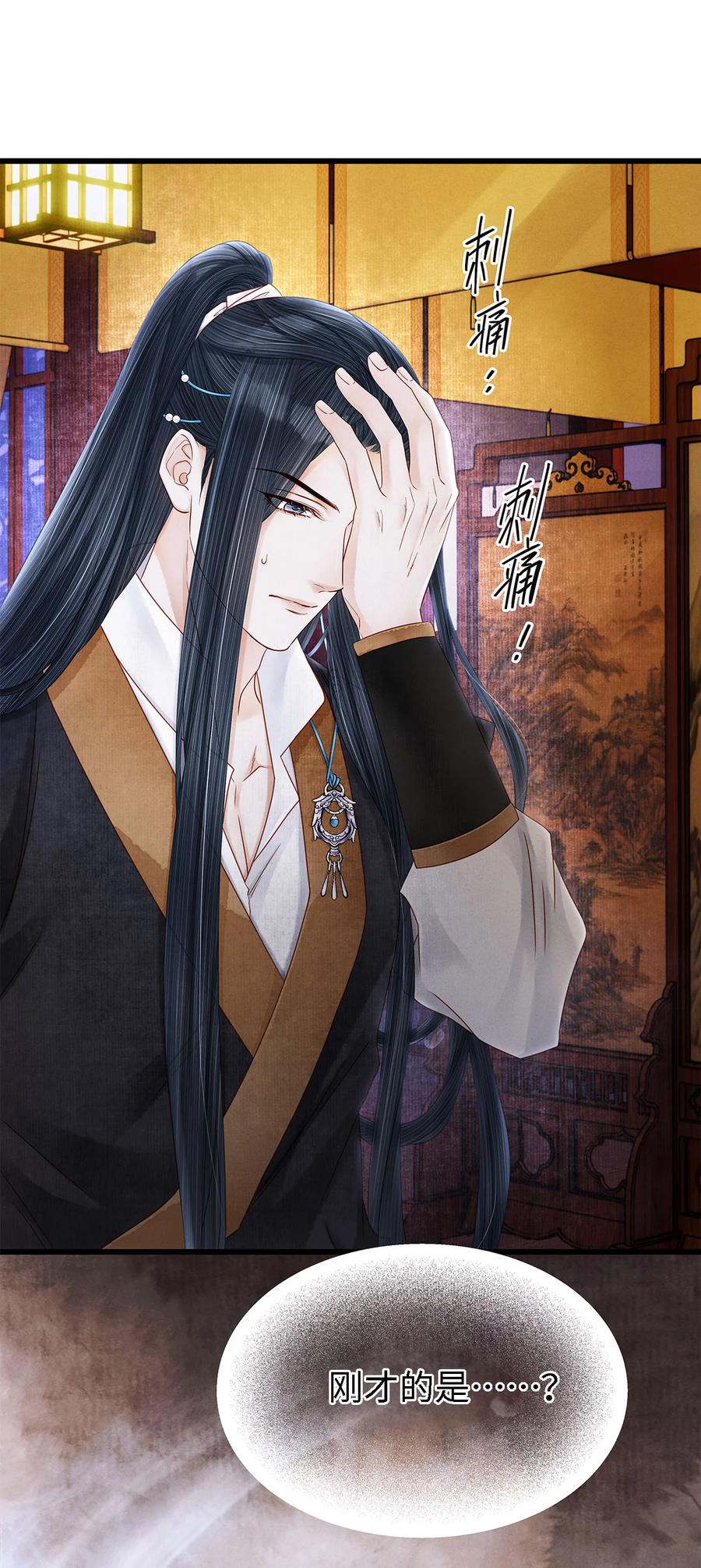 师弟你节操掉了 - 133 你身上，满是我的味道 - 第2张图