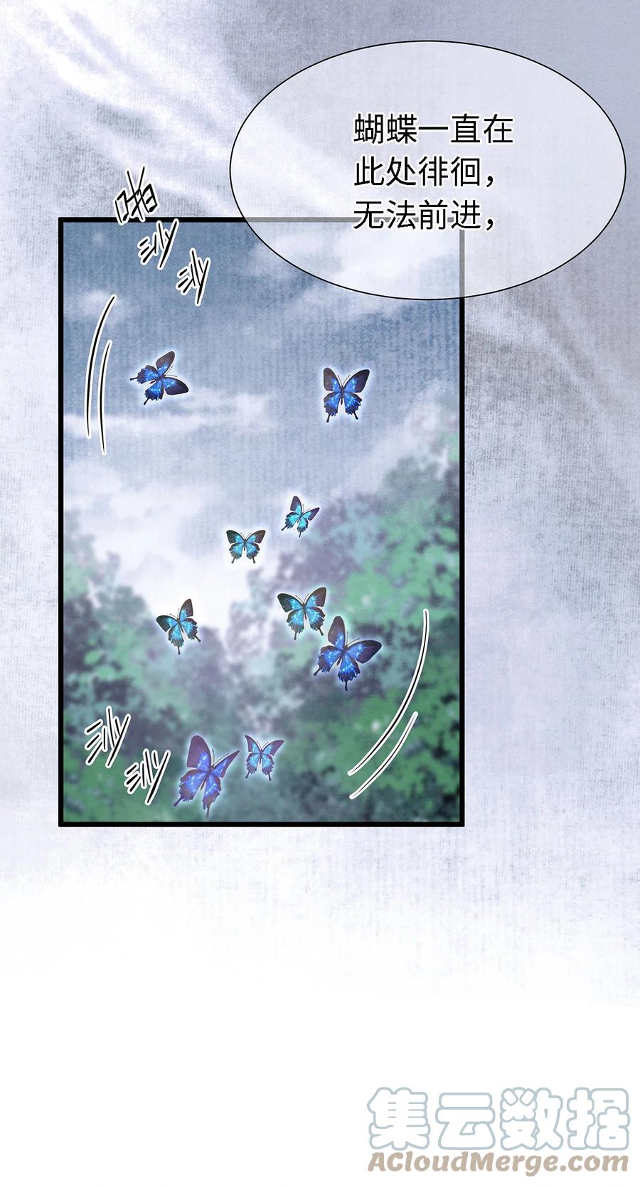 师弟你节操掉了 - 133 你身上，满是我的味道 - 第31张图