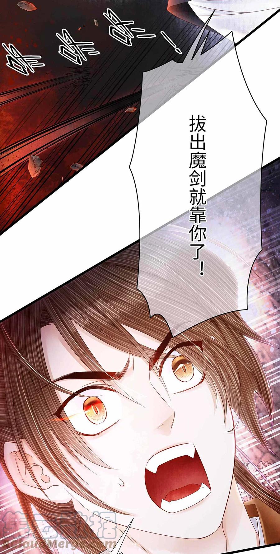 师弟你节操掉了 - 134 真“小”师弟 - 第22张图