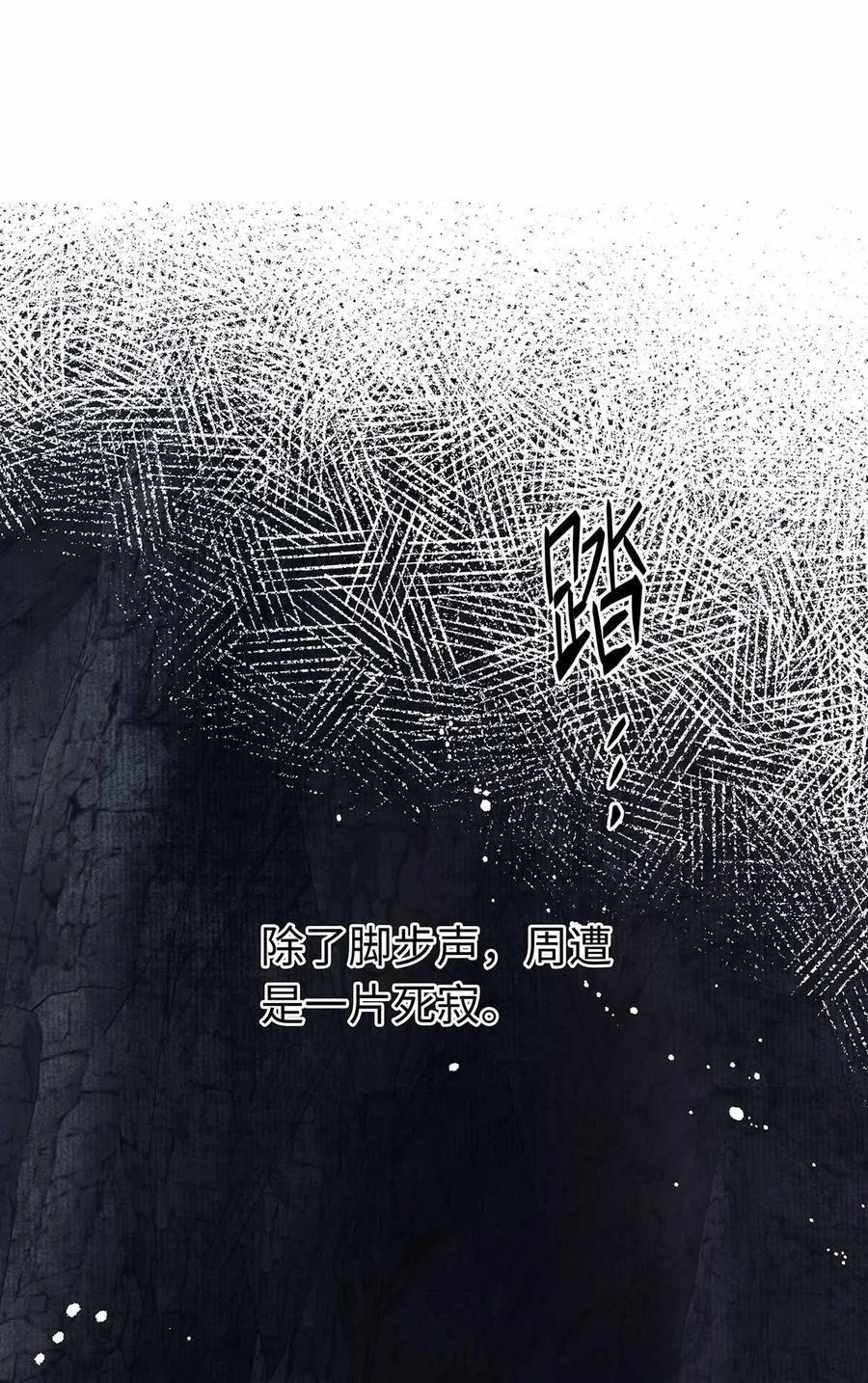 师弟你节操掉了 - 134 真“小”师弟 - 第3张图