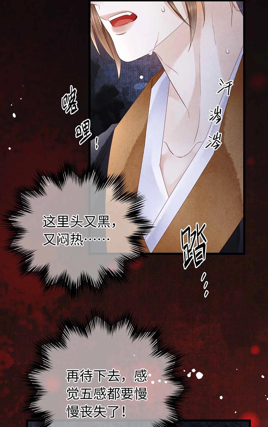 师弟你节操掉了 - 134 真“小”师弟 - 第5张图