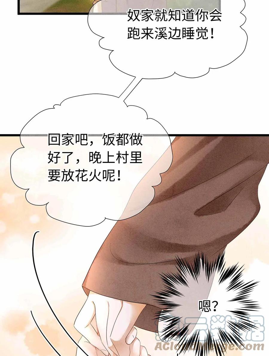 师弟你节操掉了 - 134 真“小”师弟 - 第34张图