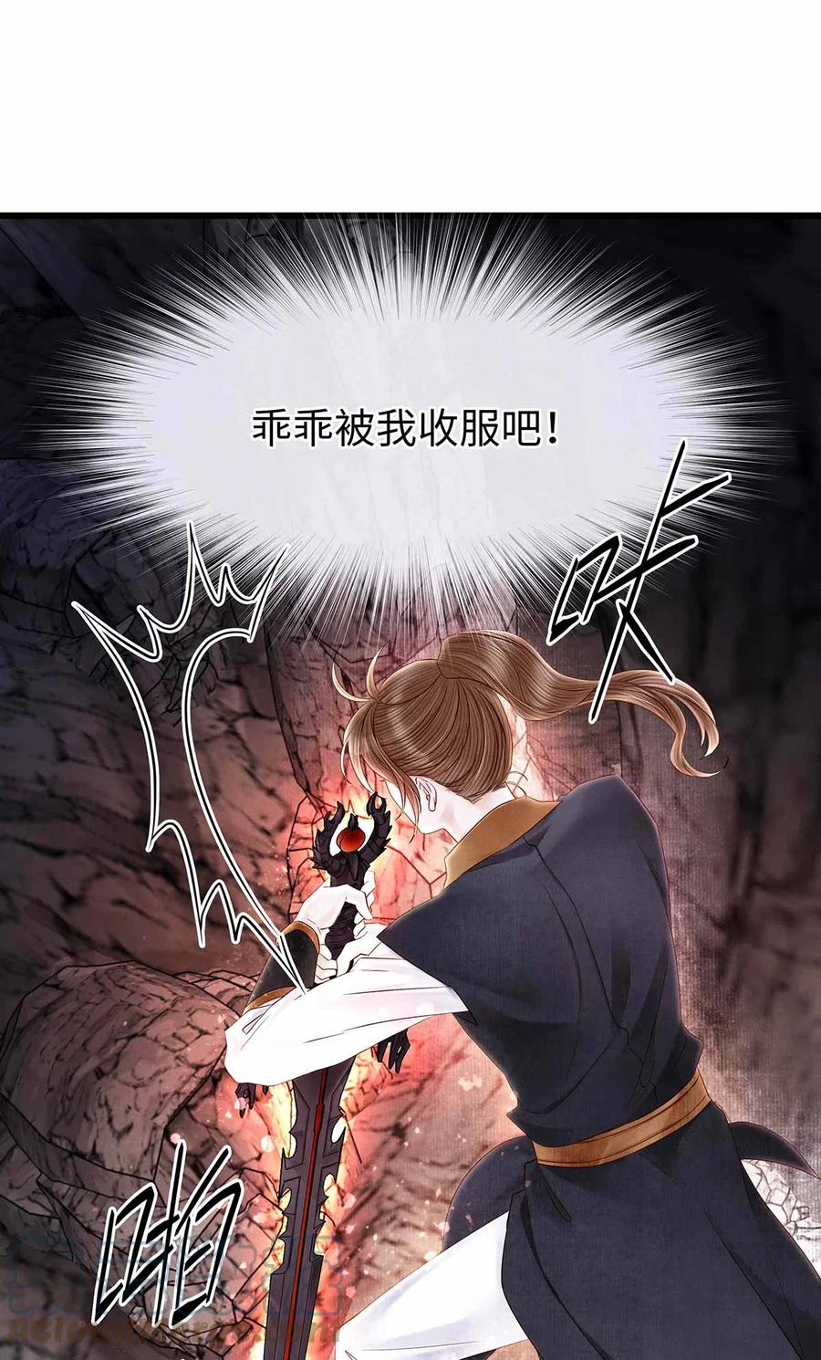 师弟你节操掉了 - 134 真“小”师弟 - 第25张图