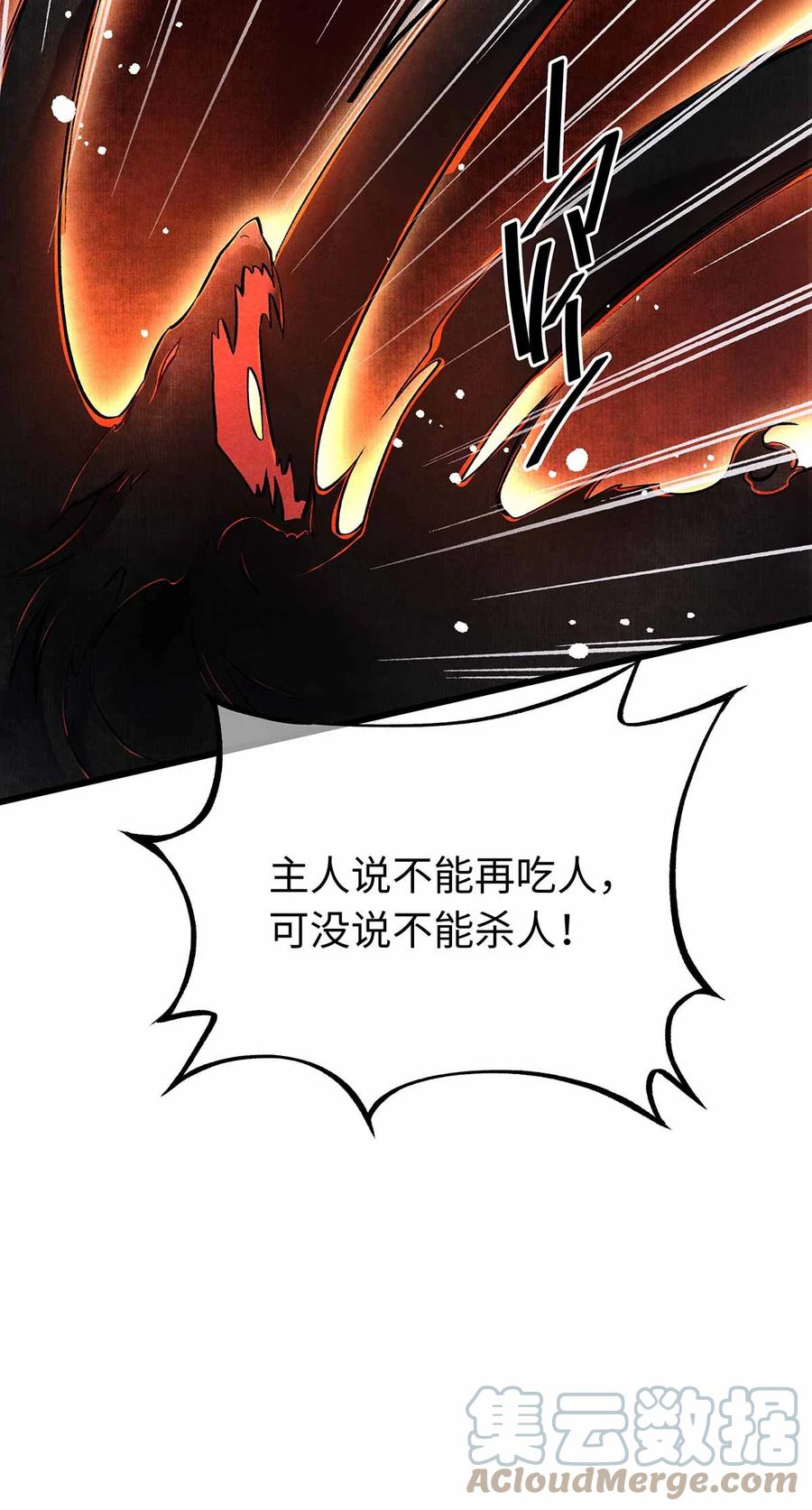 师弟你节操掉了 - 134 真“小”师弟 - 第19张图