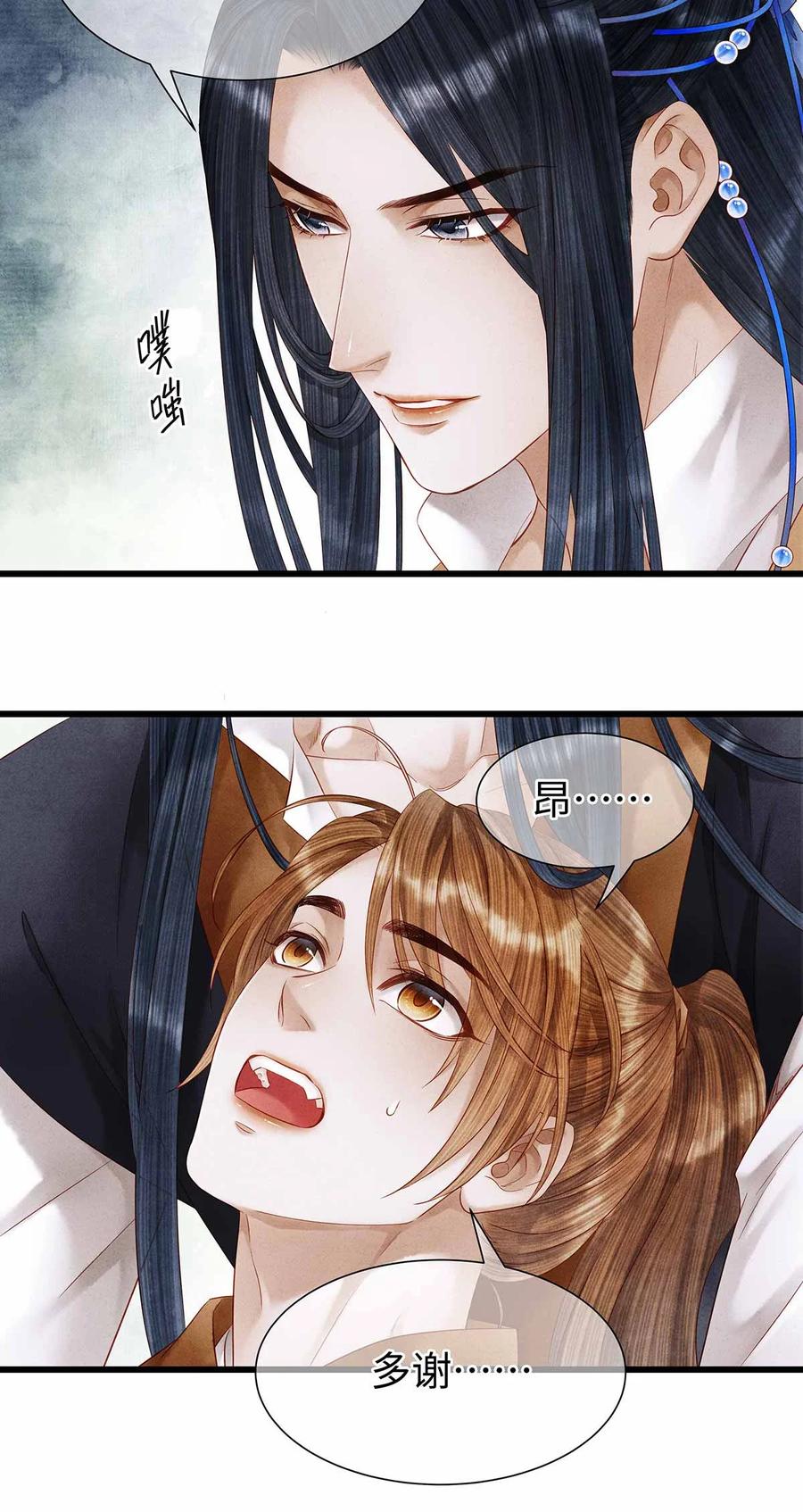 师弟你节操掉了 - 134 真“小”师弟 - 第9张图