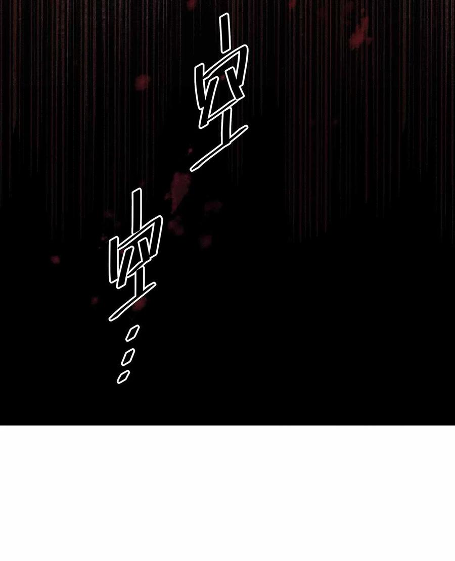 师弟你节操掉了 - 134 真“小”师弟 - 第29张图