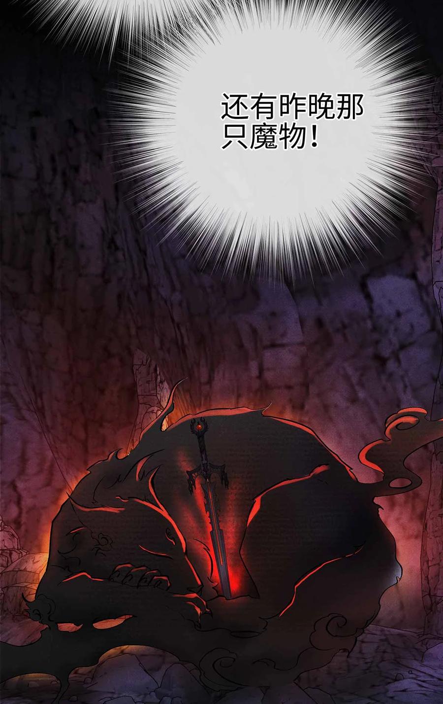 师弟你节操掉了 - 134 真“小”师弟 - 第14张图