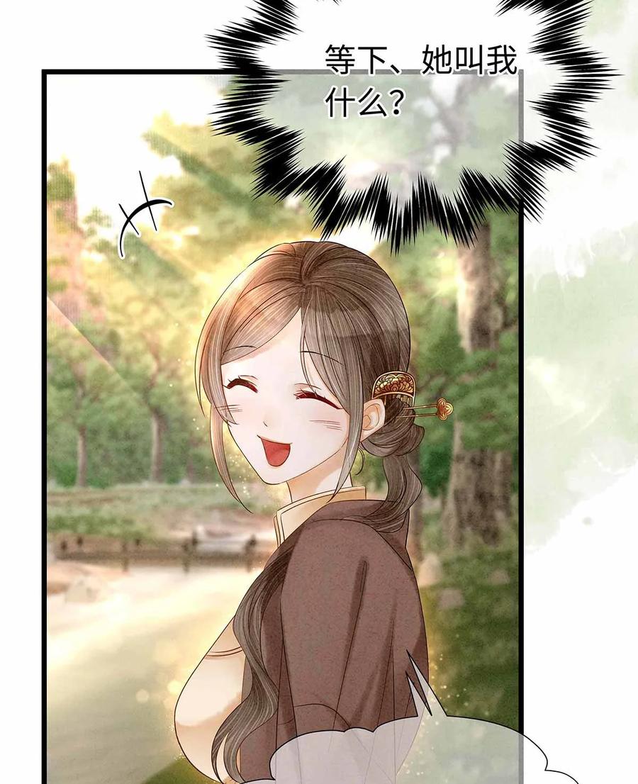 师弟你节操掉了 - 134 真“小”师弟 - 第33张图