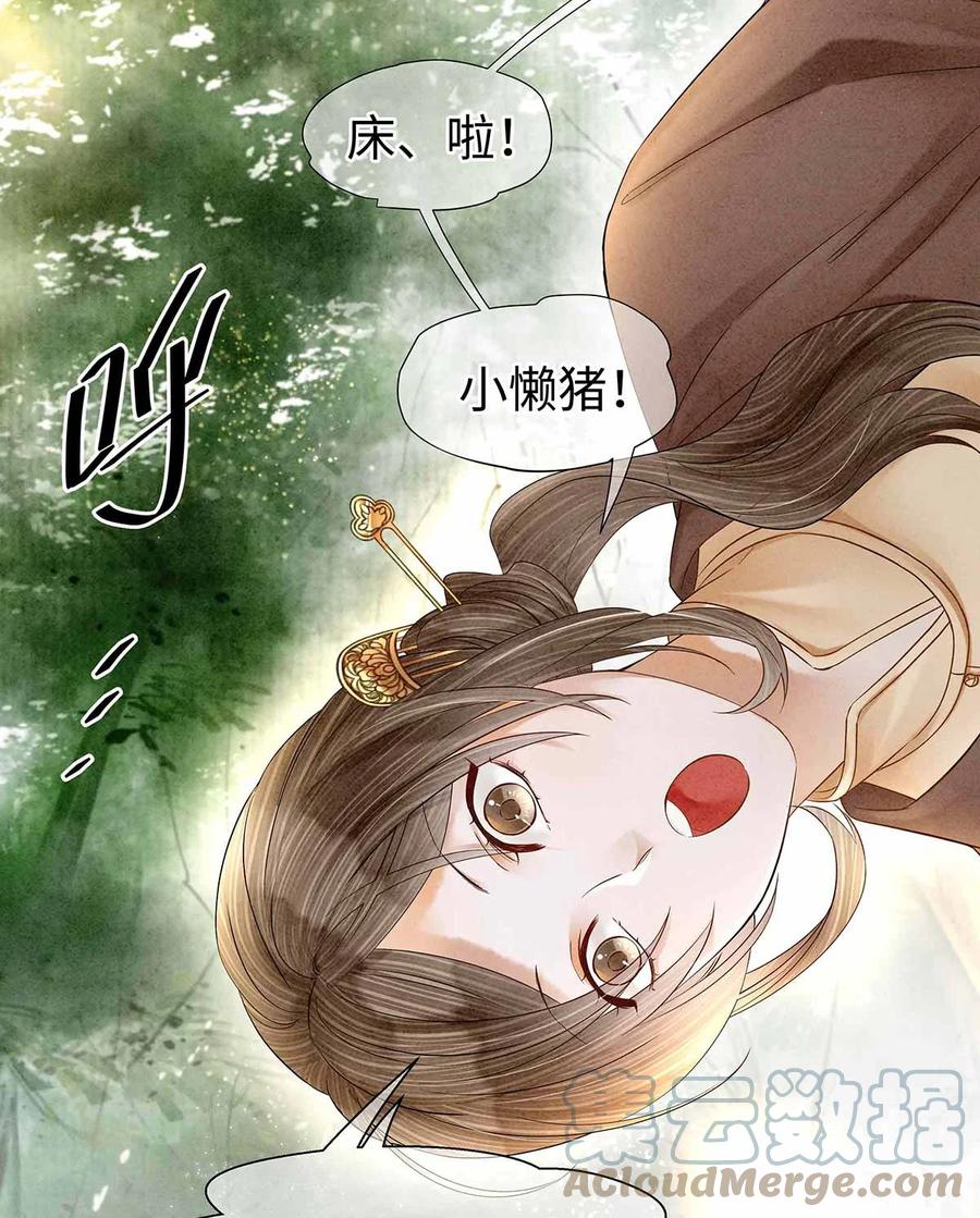 师弟你节操掉了 - 134 真“小”师弟 - 第31张图