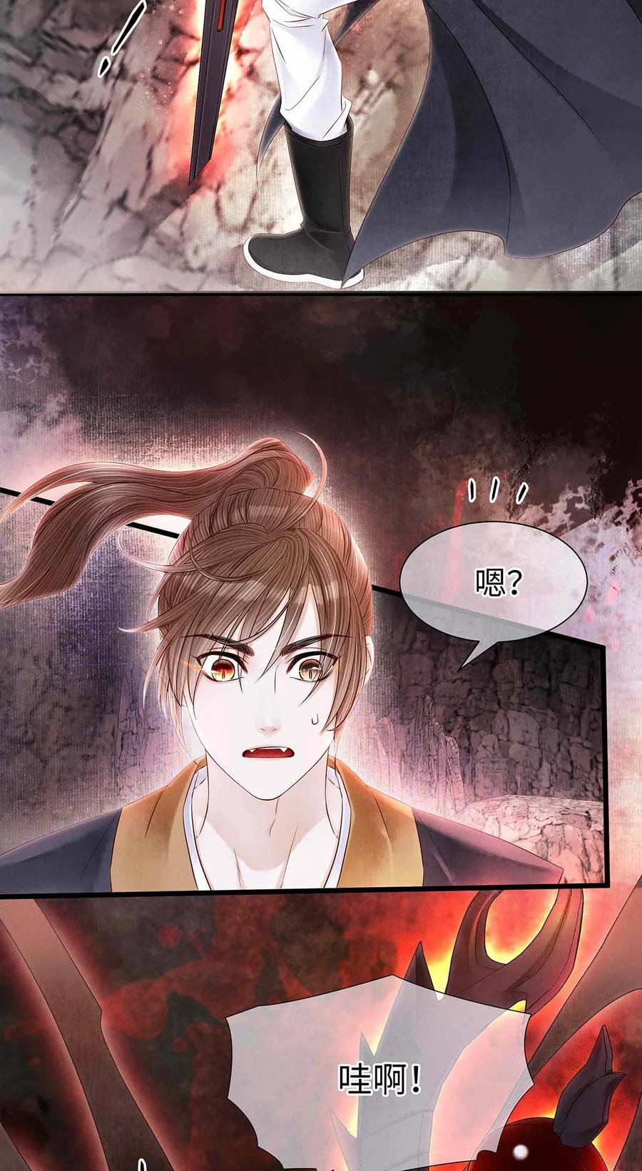 师弟你节操掉了 - 134 真“小”师弟 - 第26张图