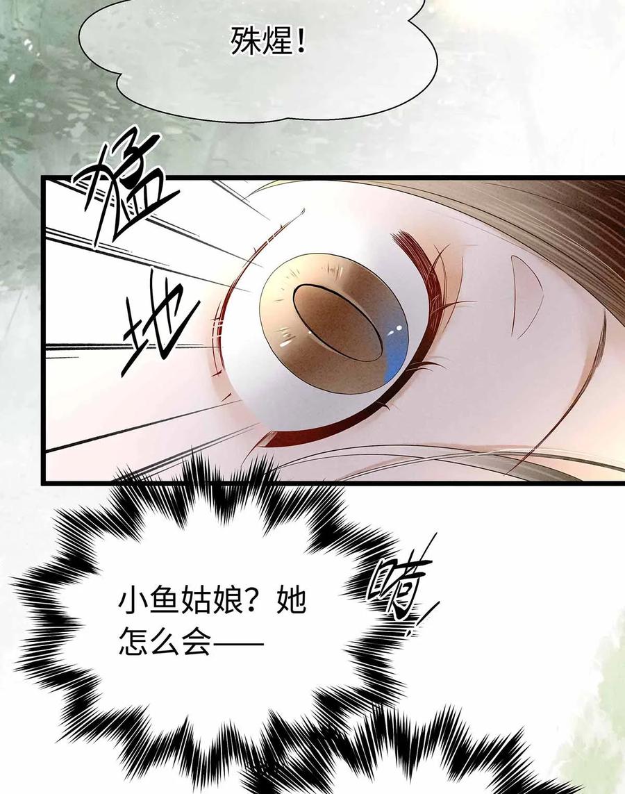 师弟你节操掉了 - 134 真“小”师弟 - 第32张图