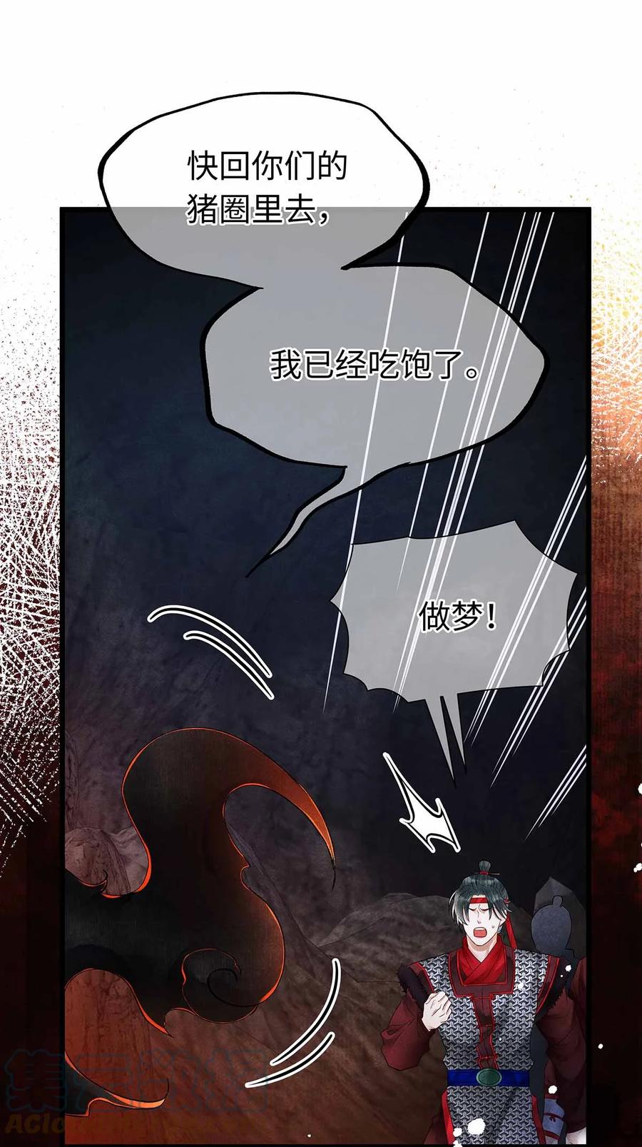 师弟你节操掉了 - 134 真“小”师弟 - 第16张图