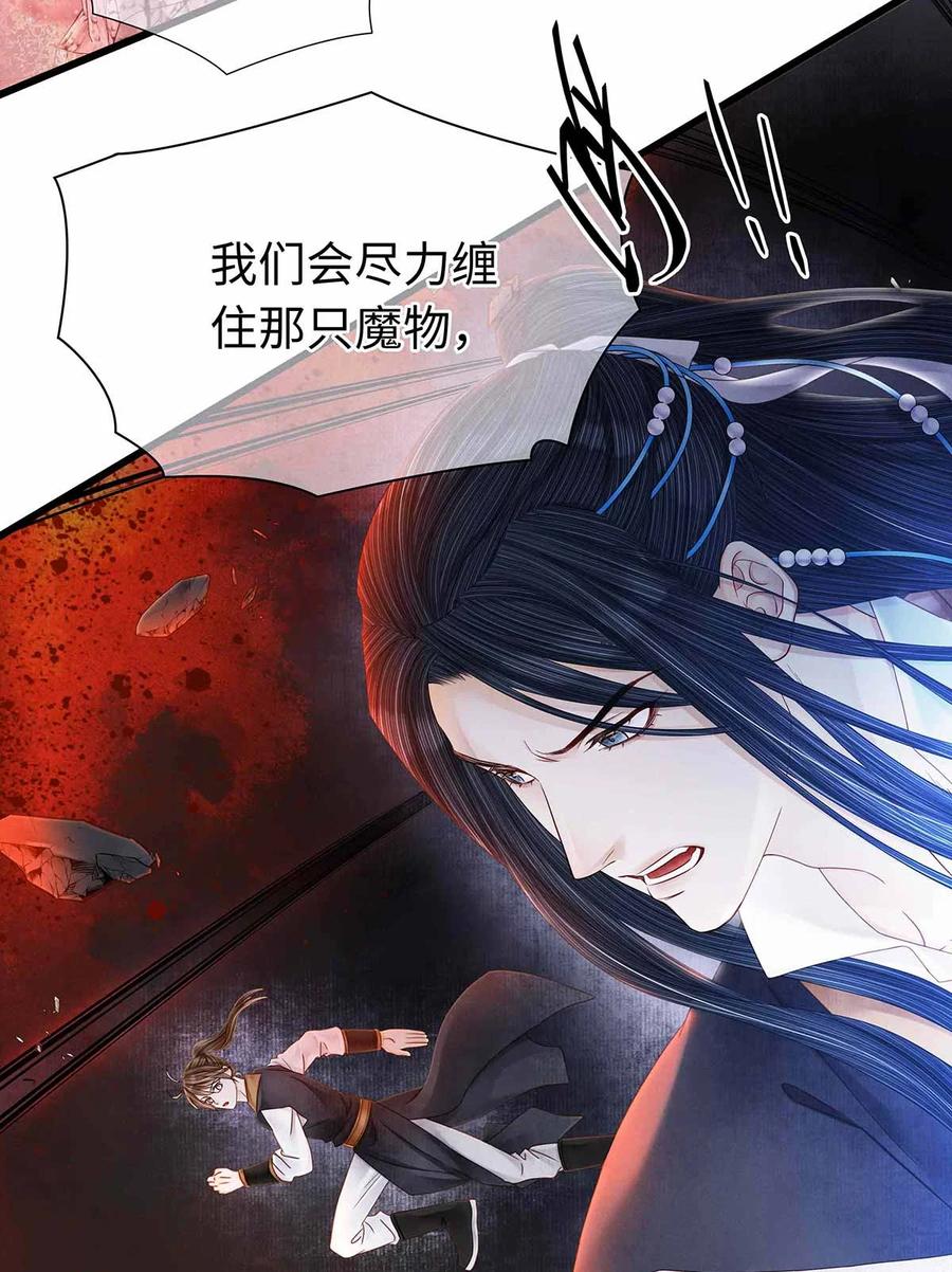 师弟你节操掉了 - 134 真“小”师弟 - 第21张图