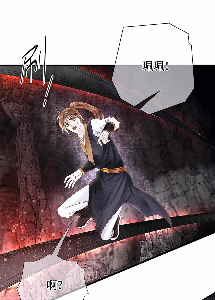 师弟你节操掉了 - 134 真“小”师弟 - 第20张图