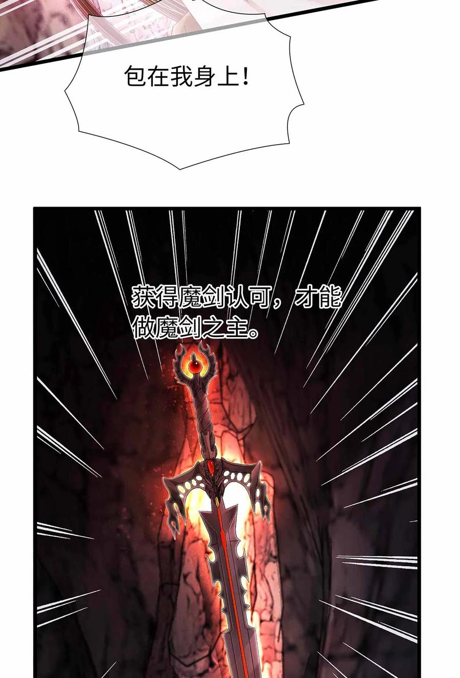 师弟你节操掉了 - 134 真“小”师弟 - 第23张图