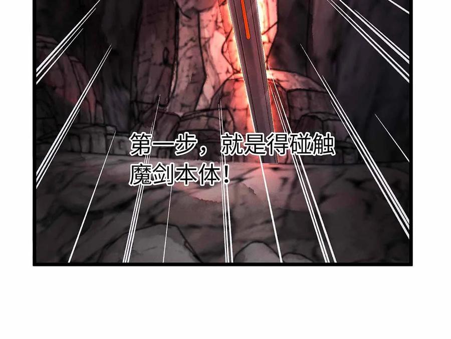 师弟你节操掉了 - 134 真“小”师弟 - 第24张图