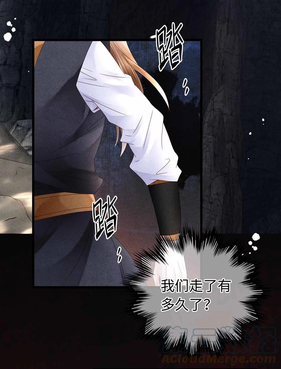 师弟你节操掉了 - 134 真“小”师弟 - 第4张图