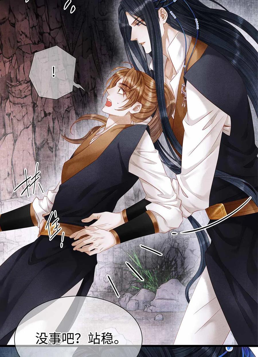 师弟你节操掉了 - 134 真“小”师弟 - 第8张图