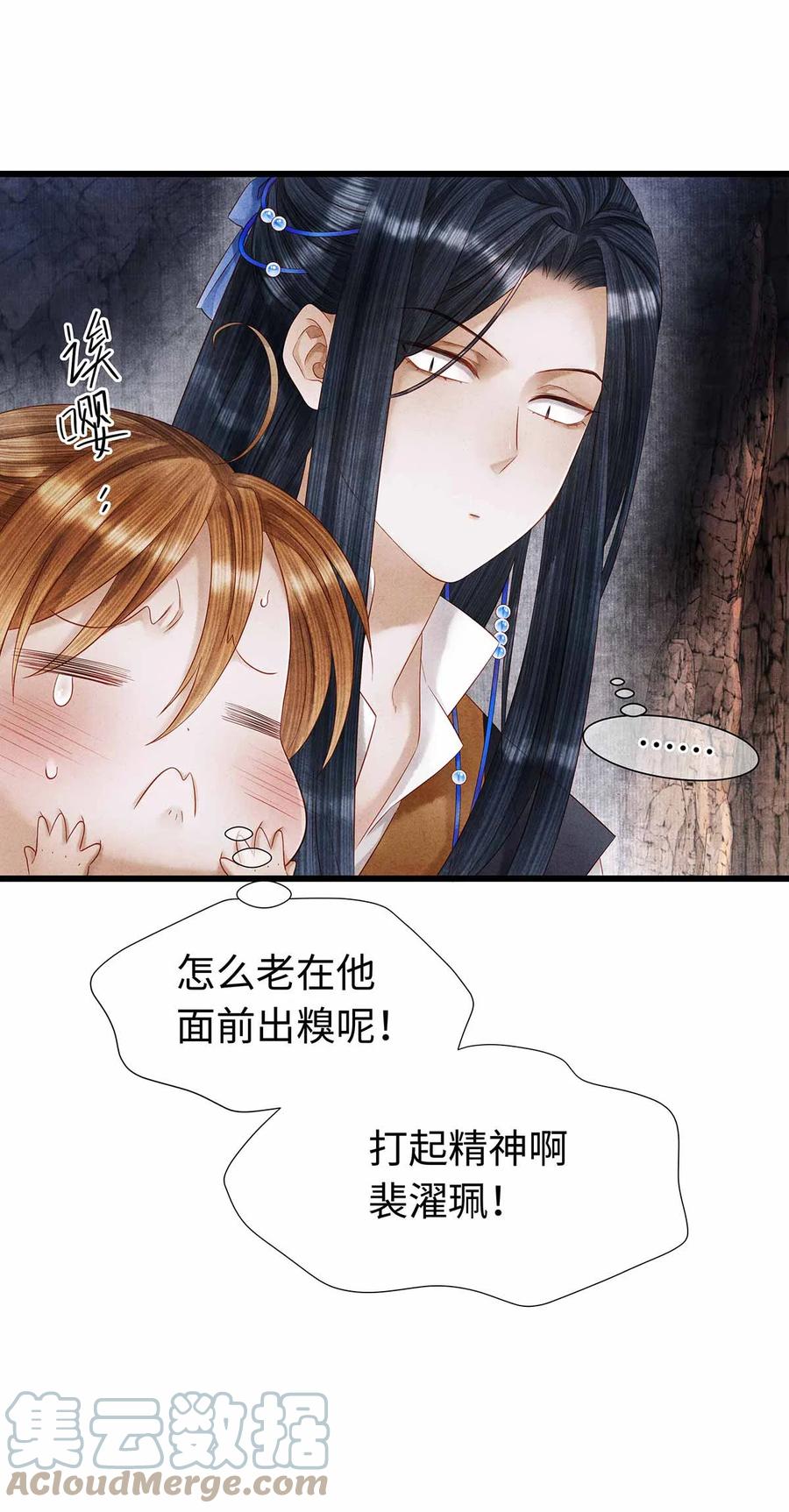 师弟你节操掉了 - 134 真“小”师弟 - 第10张图