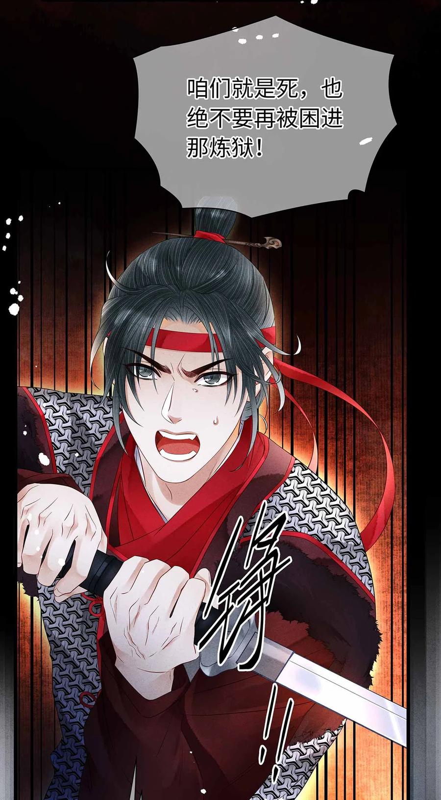 师弟你节操掉了 - 134 真“小”师弟 - 第17张图