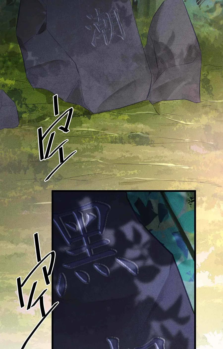 师弟你节操掉了 - 134 真“小”师弟 - 第39张图