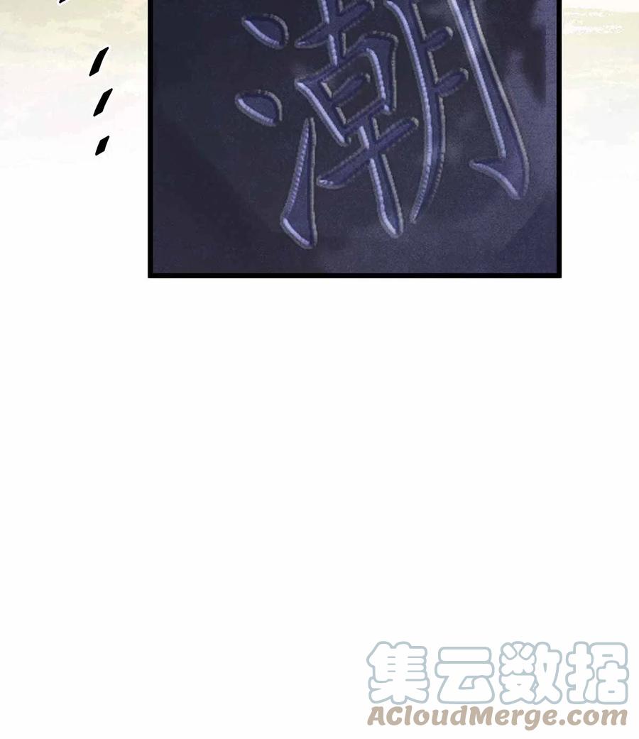 师弟你节操掉了 - 134 真“小”师弟 - 第40张图