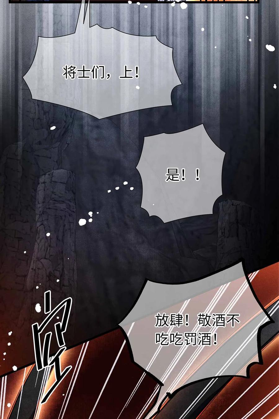 师弟你节操掉了 - 134 真“小”师弟 - 第18张图