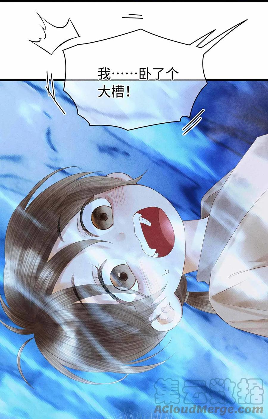 师弟你节操掉了 - 134 真“小”师弟 - 第37张图