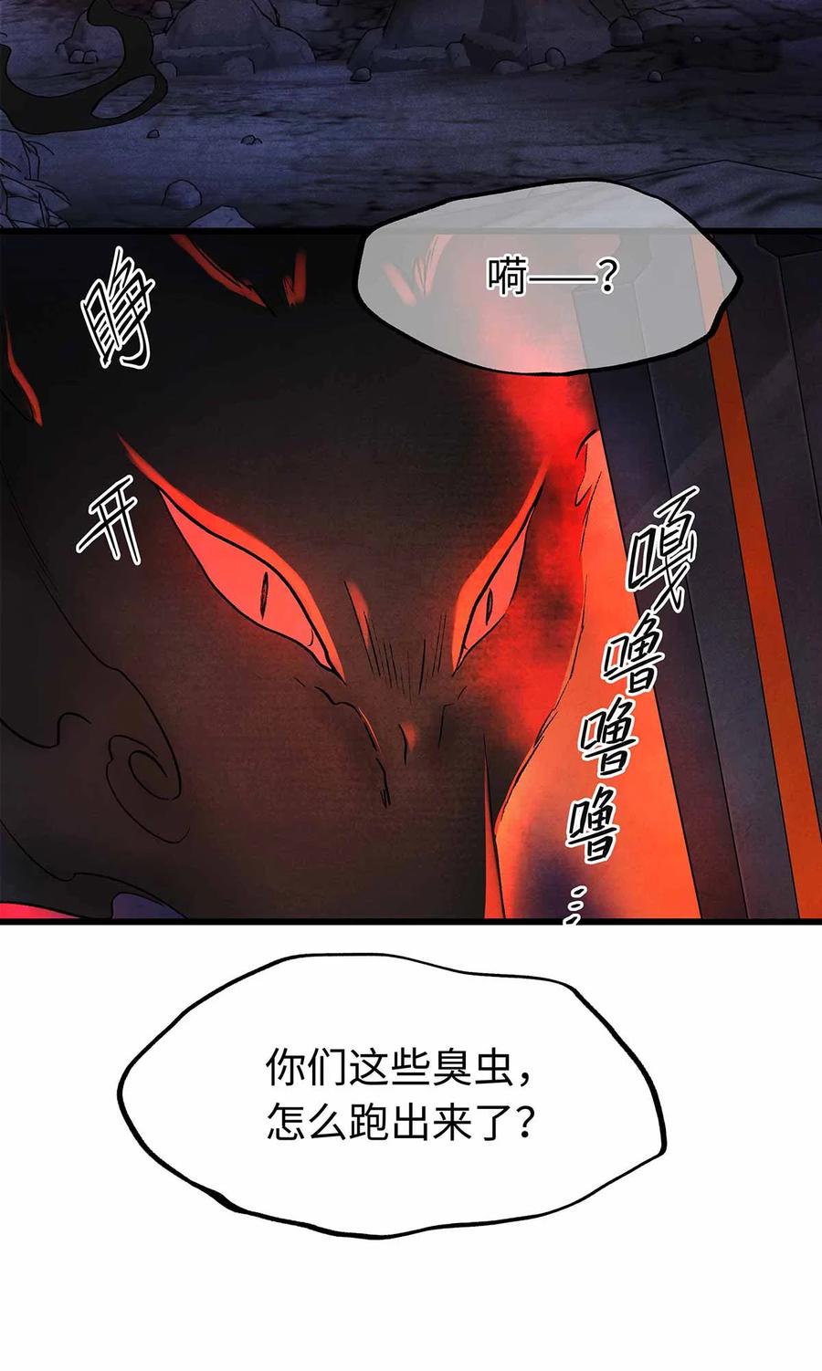 师弟你节操掉了 - 134 真“小”师弟 - 第15张图