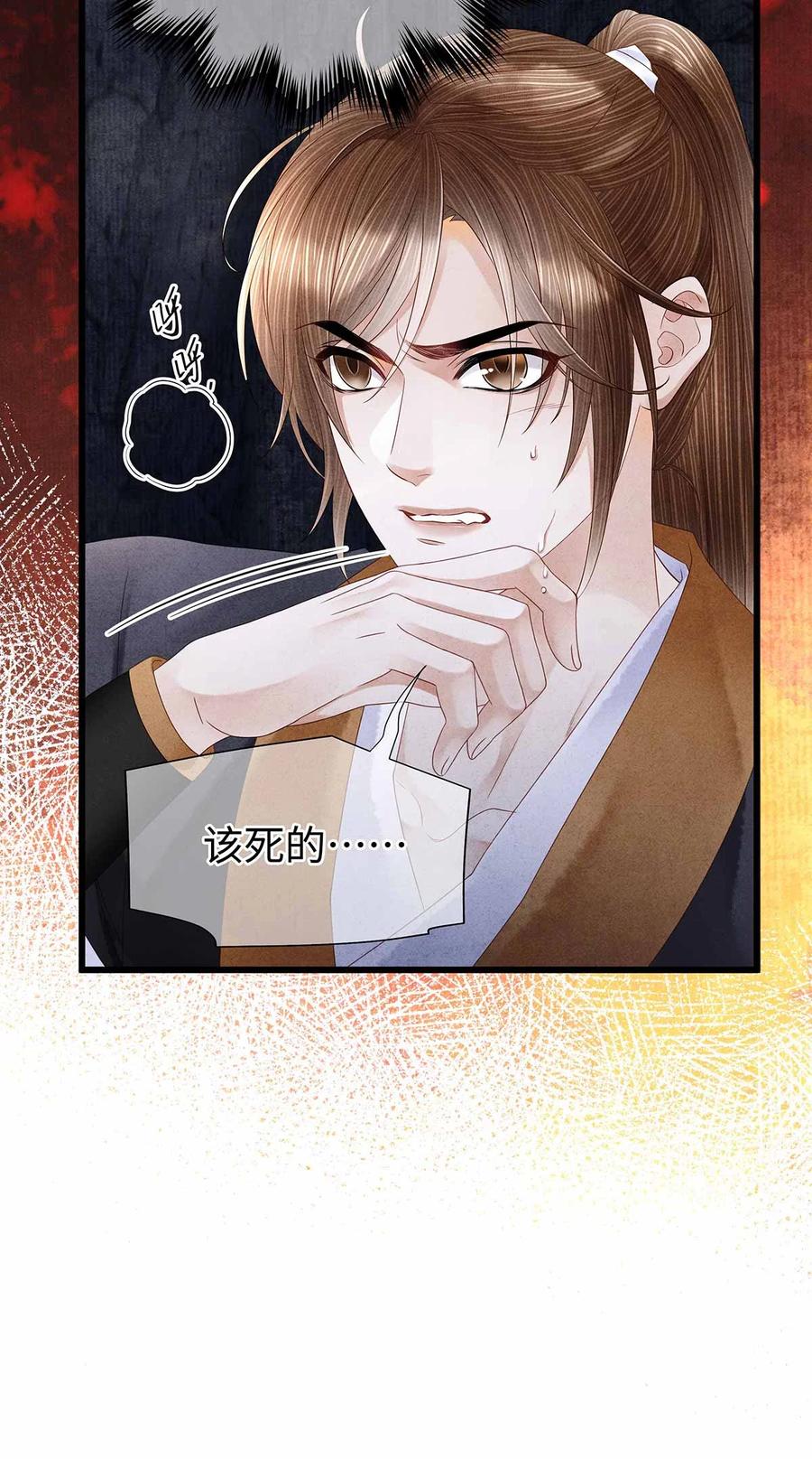 师弟你节操掉了 - 134 真“小”师弟 - 第6张图