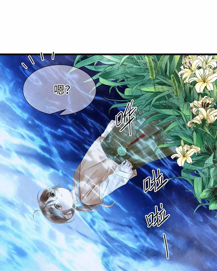 师弟你节操掉了 - 134 真“小”师弟 - 第36张图