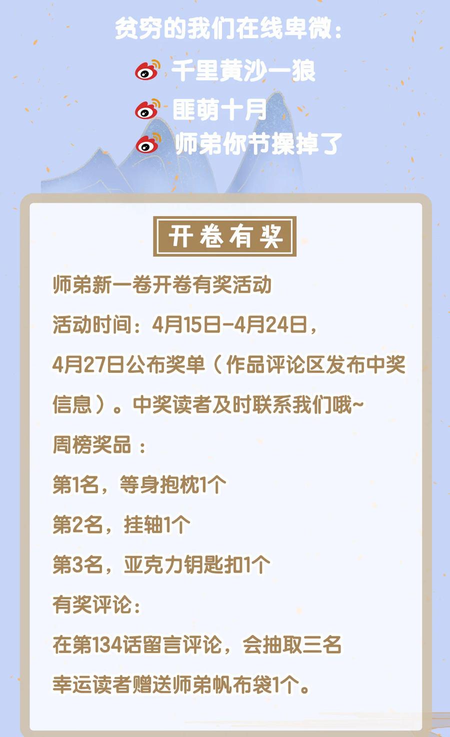 师弟你节操掉了 - 135 是幻境还是回忆？ - 第40张图