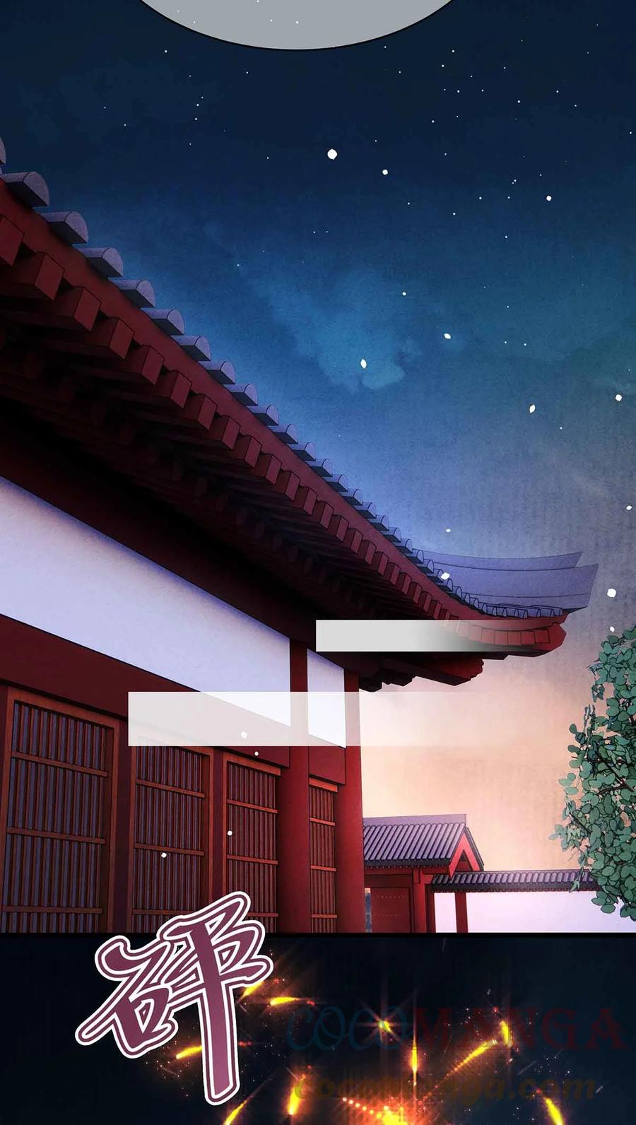 师弟你节操掉了 - 135 是幻境还是回忆？ - 第21张图