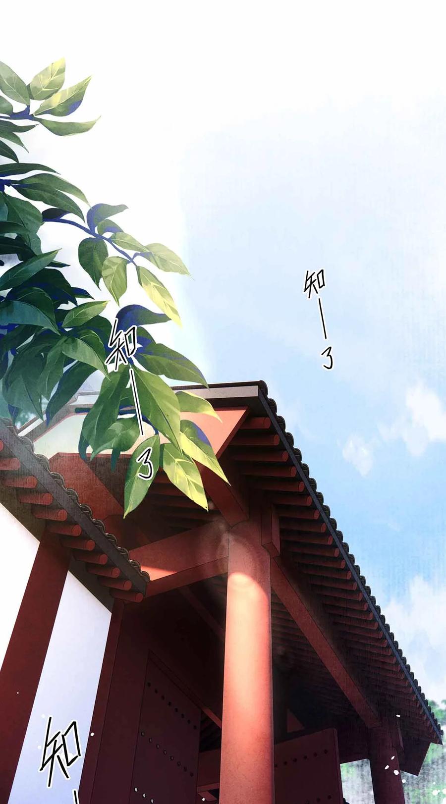 师弟你节操掉了 - 135 是幻境还是回忆？ - 第2张图