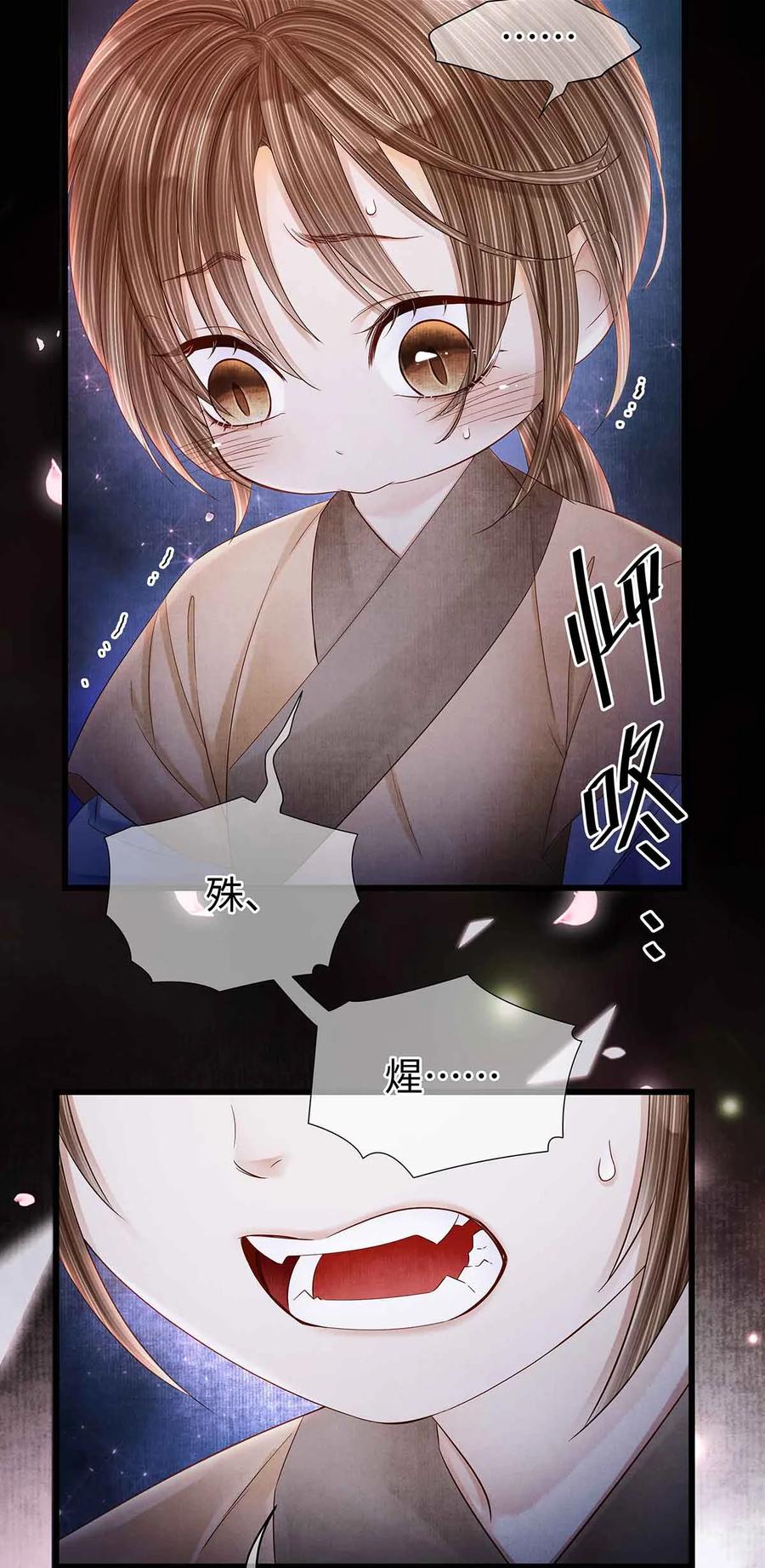 师弟你节操掉了 - 135 是幻境还是回忆？ - 第30张图