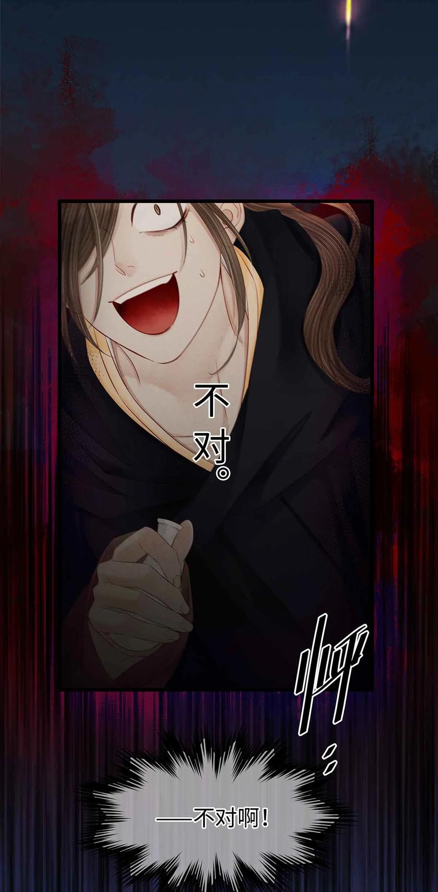 师弟你节操掉了 - 135 是幻境还是回忆？ - 第26张图