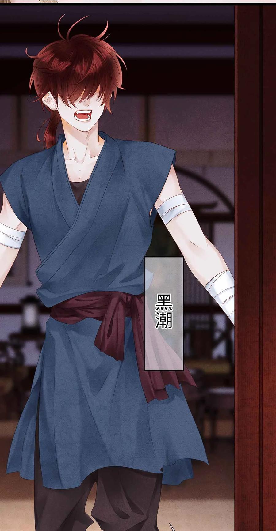 师弟你节操掉了 - 135 是幻境还是回忆？ - 第8张图