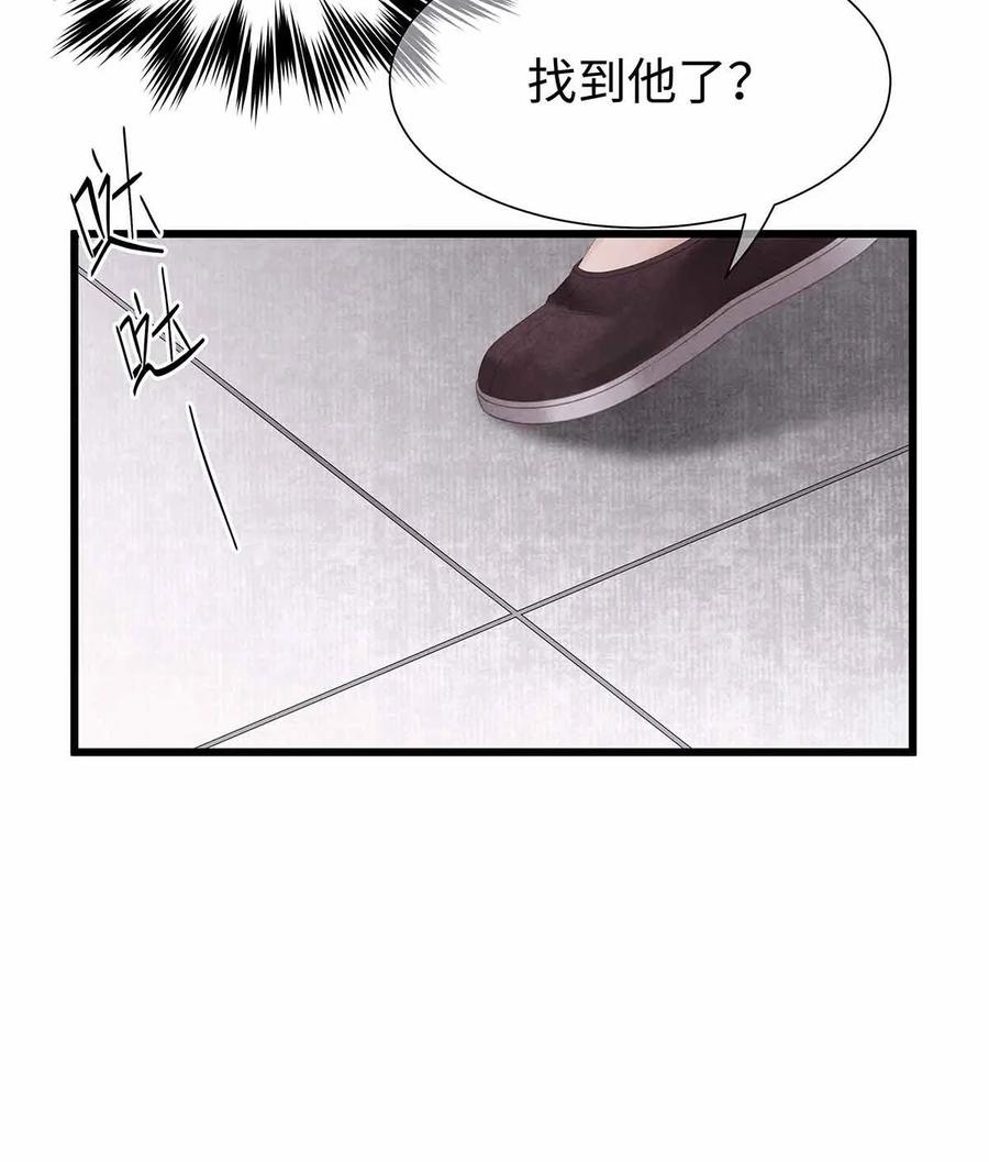 师弟你节操掉了 - 135 是幻境还是回忆？ - 第6张图