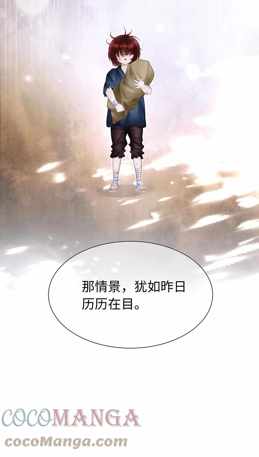 师弟你节操掉了 - 135 是幻境还是回忆？ - 第19张图