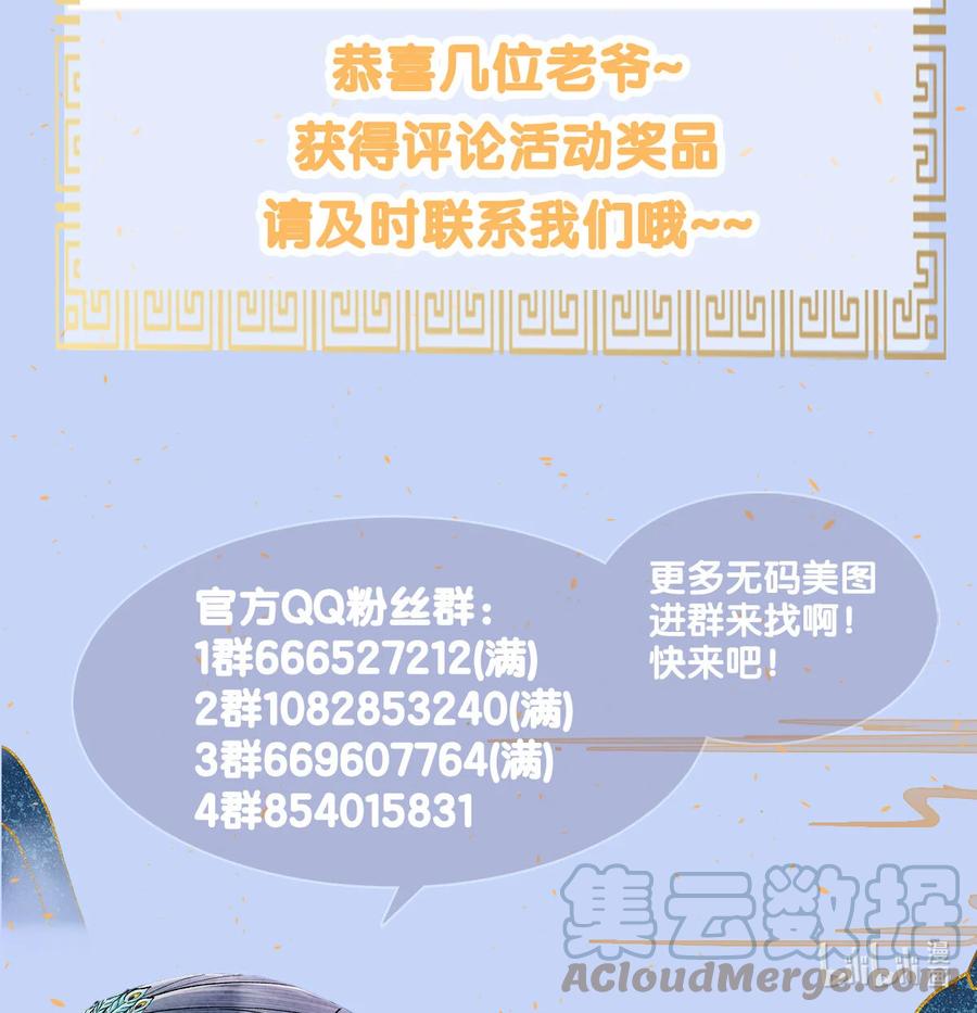 师弟你节操掉了 - 136 师兄也变小了 - 第31张图