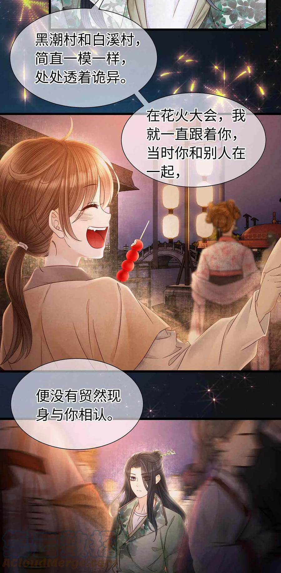 师弟你节操掉了 - 136 师兄也变小了 - 第11张图